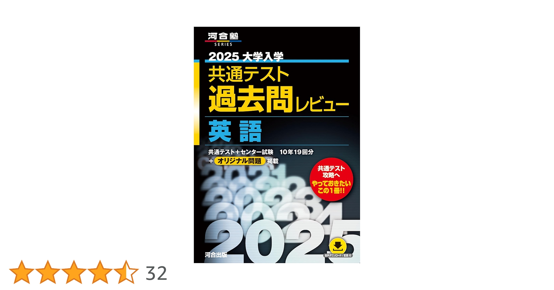 2025年 共通テスト 過去問研究 英語 数学 国語 共通テスト過去問研究 国語 (2025年版共通テスト赤本シリーズ